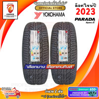 ราคา Yokohama 255 45 R20 Parada Spec x ยางใหม่ปี 2023 2 เส้น ยางรถยนต์ขอบ20 FREE จุ๊บยาง PRIMUIM ลิขสิทธิ์แท้รายเดียว (6585428275)