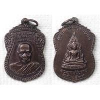 ราคา เหรียญ หลวงพ่อสาย วัดสุวรรณคีรี วัดขี้เหล็ก บางกอกน้อย กทม ด้านหลัง พระพุทธชินราช สร้างปี 2533 (20918805652)