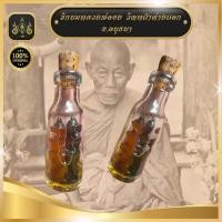 ราคา รักยม หลวงพ่อจง วัดหน้าต่างนอก (19797879694)