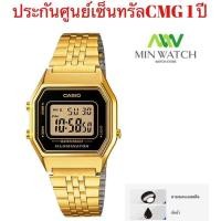 ราคา นาฬิกา รุ่น LA680WGA Casio นาฬิกาผู้หญิง สายสแตนเลส รุ่น LA680WGA 9D LA680WGA 1 LA680WGA 1B LA680WGA 9Bของแท้ 100 กันน้ำ 100M ประกันศูนย์ CMG 1 ปีจากร้าน MIN WATCH (634136320)