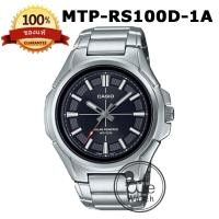 ราคา CASIO ของแท้ 100 รุ่น MTP RS100 นาฬิกาข้อมือผู้ชาย พลังงานแสงอาทิตย์ ทรงคลาสสิก พร้อมกล่องและประกัน 1ปี MTPRS MTP RS (19782412466)