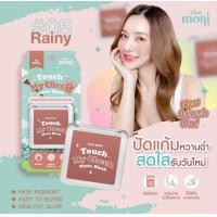 ราคา บลัชออน เนื้อเนียน ละเอียด ติดทนตลอดทั้งวัน The Moni ที่ปัดแก้ม Touch my Cheek Matte Blush (20686891349)