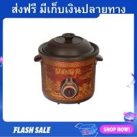 ราคา หม้อตุ๋นไฟฟ้า Otto ความจุ 6 ลิตร หม้อในทำจากดินเผา รุ่น SC 208 หม้อตุ๋น หม้อตุ๋นแรงดัน หม้อตุ่นไฟฟ้า หม้อตุ๋นดินเผา (20989560792)