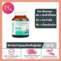 ราคา Smooth E HSN Vitamin by Smooth E 30 cap เอชเอสเอ็น วิตามิน บาย สมูทไลฟ์ สมูทอี ผลิตภัณฑ์เสริมอาหาร 1ขวด 30เเคปซูล (19484743794)
