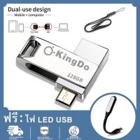 ราคา พร้อมไฟ LED USB ฟรี Kingdo 128GB 2 in 1 Micro USB OTG Flash Drive USB 2 0 Zinc Metal U Disk Compatible with Android Devices (4389026256)