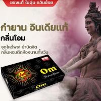 ราคา กำยานแขก กำยานอินเดีย กำยานหอม กลิ่นวนิลา 10 แท่ง นำเข้าจากอินเดียแท้ จุดถวาย พระศิวะ พระแม่อุมา พระพิฆเนศ พระแม่ลักษมี (9959311862)
