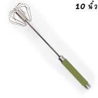 ราคา ตะกร้อตีไข่ ที่ตีฟองกึ่งอัตโนมัติแบบมือกด ที่ตีไข่สแตนเลส ปกรณ์ผสมอาหาร ตะกร้อตีฟอง Push Down Whisk (10171822428)