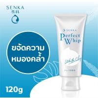 ราคา SHISEIDO Senka Perfect Whip Foam โฟมล้างหน้าเซนกะ ล้างหน้าเนื้อวิป ชิเซโด้ (14069371555)