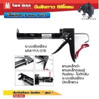 ราคา ปืนยิงซิลิโคน แกนเหล็กคู่ ระบบฟันเฟือง งานหนัก ที่ยิงซิลิโคน ปืนยิงกาว ปืนยิงแด๊ป (15507766529)