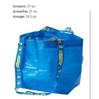 ราคา กระเป๋าอีเกีย IKEA ถุงอีเกีย (17345647107)