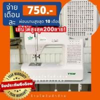 ราคา ว้าววว TSMจักรเย็บผ้าไฟฟ้า 200ลาย จักรซิกแซกกระเป๋าหิ้ว ปักตัวอักษร ทำรังดุมได้ ประกัน6เดือน HOT จักร เย็บ ผ้า จักร เย็บ ผ้า ไฟฟ้า จักร เย็บ ผ้า ขนาด เล็ก เครื่อง เย็บ ผ้า (15058432860)