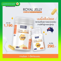 ราคา นมผึ้ง NBL นมผึ้งเข้มข้น บำรุงผิวพรรณ หลับสบาย ร่างกายสดชื่น 1กระปุก 365แคปซูล (18926328620)