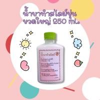 ราคา น้ำยาทำสไลม์ขุ่น น้ำยาทำสไลม์ใส ปลอดภัย เล่นสนุก สุดฟิน (14368614161)