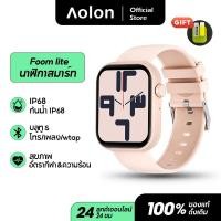 ราคา Aolon Foomlite สมาร์ทวอท์ช หน้าจอ HD ขนาด 1 83 นิ้ว นาฬิกาโทรบลูทูธ IP68 นาฬิกาสปอร์ตกันน้ำ รองรับภาษาไทย ตรวจวัดอัตราการเต้นของหัวใจ (21285199664)