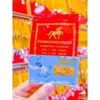 ราคา ทองคำแท่ง 96 5 น้ำหนัก 0 5 กรัม การ์ดมงคล 6 แบบ มีใบรับประกันสินค้า พร้อมส่งจากร้านทอง เก็บเงินปลายทางได้ (19992135906)