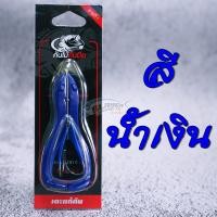 ราคา ของแท้ เตะแก้คัน ตัวเบ็ดสองทาง BY คันไม้คันมือ (9279824405)