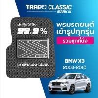 ราคา พรมปูพื้นรถยนต์ Trapo Classic BMW X3 2003 2010 (11449792596)