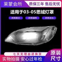 ราคา สำหรับ Honda Civic ไฟหน้า2003 2005ไฟหน้าหัวที่คลุมหลอดไฟไฟฉายคาดศีรษะฝาครอบหลอดไฟหน้าที่คลุมหลอดไฟ Lampu Depan เลนส์ไฟหน้าเลนส์ไฟหน้าโคมไฟฝาครอบเลนส์ (17361909530)