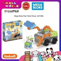 ราคา Mega Bloks Paw Patrol Rocky GYH93 เมก้า บล๊อค เซ็ทรถบรรทุกรีไซเคิล รุ่น GYH93 (16416251697)