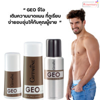 ราคา สเปรย์ระงับกลิ่นกาย โรลออน และแป้งหอม สำหรับผู้ชาย สเปรย์จีโอกิฟฟารีน โรลออนจีโอ แป้งหอมจีโอ กิฟฟารีน ผลิตภัณฑ์สำหรับสุภาพบุรุษ (20229472750)