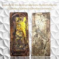 ราคา พระสมเด็จโต เนื้อผง วัดระฆังโฆสิตาราม 100 ปี (20953283852)