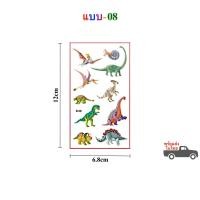 ราคา สติ๊กเกอร์แทททู ลายไดโนเสาร์ สติ๊กเกอร์รอยสัก Sticker Tattoo Dinosaur มีให้เลือก 30 แบบ สติ๊กทู พร้อมส่งในไทย (16500422553)