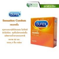 ราคา DUREX SENSATION ถุงยางอนามัย ดูเร็กซ์ เซนเซชั่น ขนาด 52 มม 1 กล่อง 3 ชิ้น (15211391927)