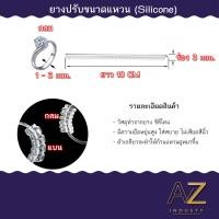 ราคา ตัวปรับไซส์แหวน ตัวลดไซส์แหวน ตัวลดขนาดแหวน ปรับแหวนหลวมให้พอดี แหวนหลวม ซิลิโคนใส (18856287825)