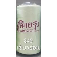 ราคา ด้ายเย็บผ้า ด้ายสายรุ้ง รหัส 801 80464 สีเขียว 40 2 ยาว 4000 เมตร สอบถามสต๊อกเพิ่มเติมได้ครับ มีให้เลือกกว่า 600 สี ตราสายรุ้ง GT (16358408376)