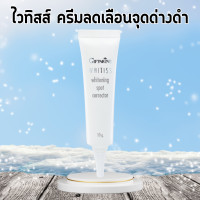 ราคา ไวทิสส์ ไวท์เทนนิ่ง กิฟฟารีน ครีมกันแดด โลชั่นน้ำนมเช็ดหน้า ครีมลดเลือดจุดด่างดำ โฟมล้างหน้า ไนท์ครีม (18906967096)