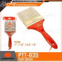 ราคา PUMPKIN แปรงทาสี สีน้ำ สีน้ำมัน ด้ามไม้ขนขาว รุ่น PTT 635 (19158334692)