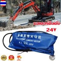ราคา มอเตอร์ดึงดับ 24V โซลินอยด์ดึงดับ ISUZU NPR 24v รถขุดอุปกรณ์เสริมซูกงสามสวิตช์ Flameout สวิตช์เครื่องยนต์โซลินอยด์วาล์ว Cockpit USA (19777848488)