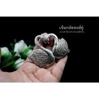 ราคา เข็มกลัดหงส์คู่ Hd21 (19999555871)