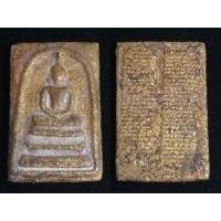 ราคา กรุวังหน้า วัดพระแก้ว วัดระฆัง พระธาตุพนม สมเด็จโต 2401 2411 หลายองค์ (19231518248)