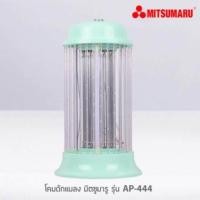 ราคา HOT โคมดักแมลง ดักยุง MITSUMARU รุ่น AP 444S ส่งด่วน ที่ ดัก ยุง เครื่อง ดัก ยุง ไฟฟ้า เครื่อง ดูด ยุง โคม ไฟ ดัก ยุง (18568938773)