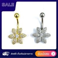 ราคา จิวสะดือ จิวใส่สะดือ เครื่องประดับร่างกาย สีเงิน ประดับด้วยคริสตัลแท้ ขนาดก้าน 1 6 ก้านยาว 8 มิล มาตรฐาน สินค้าเกรดพรีเมี่ยม (18469022961)