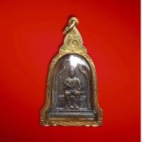 ราคา เหรียญพ่อขุนราม รุ่นแรก ปี2510 (17297026990)