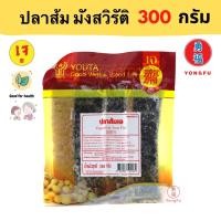 ราคา ส่งแช่แข็ง Yongfu YT โยตา ปลาส้มเจ Vegan Pickled Fish ขนาด 300 กรัม ปลาส้ม หย่งฝู อาหารเจ มังสวิรัติ อาหารเพื่อสุขภาพ (19616406257)