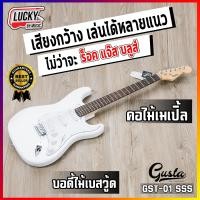 ราคา ครบเซ็ทพร้อมตู้แอมป์ กีต้าร์ไฟฟ้า Gutsa รุ่น GST 01 ปิ๊กอัพ SSS พร้อมตู้แอมป์ 10 วัตต์ เลือกเซ็ทของแถมได้ คุ้มสุดด มีปลายทาง (15569413770)