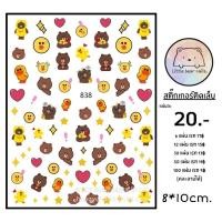 ราคา สติ๊กเกอร์ติดเล็บ รูปหมี ลายหมี หมี ตุ๊กตาหมี (15961845463)