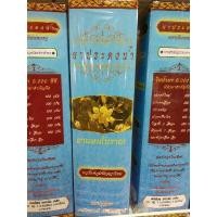 ราคา ยาประดงน้ำ ตราเทียนทองคู่ บริการเก็บเงินปลายทาง (15950942367)