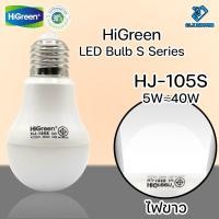 ราคา HiGreen S Series หลอดไฟประหยัดพลังงานสูง หลอดไฟขนาดเล็ก สว่างมาก ใช้ได้ทุกสถานที่ หลอดไฟ LED ขั้วไฟ E27 Bulb Light (14326064434)