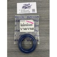 ราคา ซีลล้อหลังตัวนอก volvo940 ใส่ได้กับ v740 (9141403051)