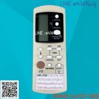 ราคา รีโมทแอร์ เซ็นทรัลแอร์ CENTRAL AIR ทาซากิTASAKI จีอีGE สินค้าพร้อมส่ง (15906485309)