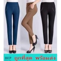 ราคา BKP Pants Aee พร้อมส่ง กางเกงทำงาน ฟรีไซส์ 5XL กางเกงขายาวผ้ายืด กางเกงไซส์ใหญ่ กางเกงสาวอวบ กางเกงบิ๊กไซส์ (614360215)