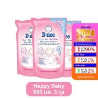 ราคา D Nee ดีนี่ น้ำยาปรับผ้านุ่มเด็ก ถุงเติม ขนาด 550 มล แพ็ค3ถุง มี 3 สูตร น้ำยาปรับผ้านุ่มเด็กดีนี่ ปรับผ้านุ่ม ผงซักฟอก (21257622964)