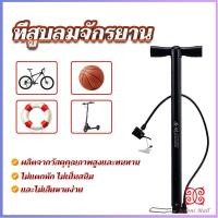 ราคา เครื่องสูบลม ที่สูบลมมือ ที่สูบลมจักรยาน เติมลมยาง Inflator (12753111255)