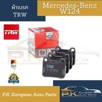 ราคา ผ้าเบรครถเบนซ์ W124 ยี่ห้อTRWของแท้มือ1 ใช้เหมือนกันทุกเครื่อง Mercedes Benz (19404880504)