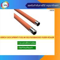Fuji Xerox Docuprint M255z