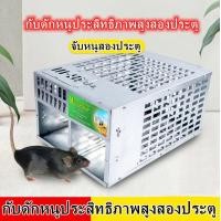 ราคา ส่งจากกรุงเทพ A55 กรงดักหนู ดักต่อเนื่อง กรงดักหนูขนาดใหญ่ อัตโนมัติ กับดักหนู ที่ดักหนู ที่จับหนู แบบหนูไม่ต้องเจ็บตัว รุ่นใหม่กับดักหนูประสิทธิภาพสูงสองประตู (8168752692)